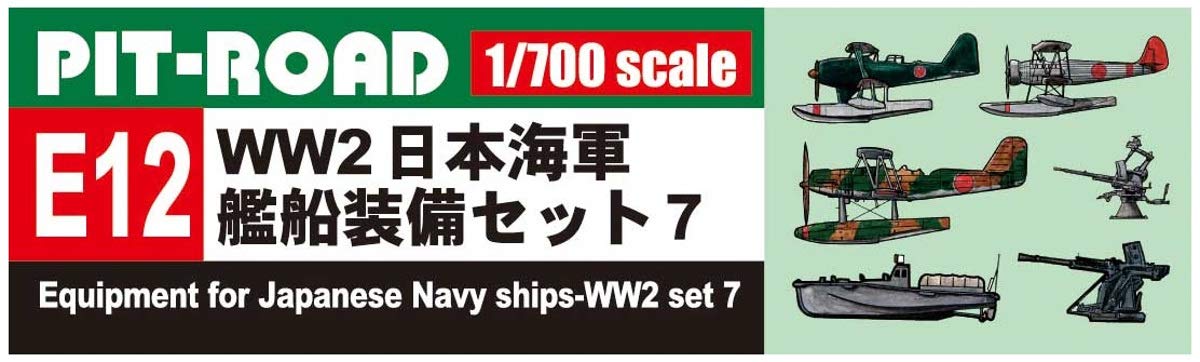 Pit Road 1/700 série Skywave seconde guerre mondiale ensemble d'équipement de navire de la marine japonaise 7 pièces de modèle en plastique E12