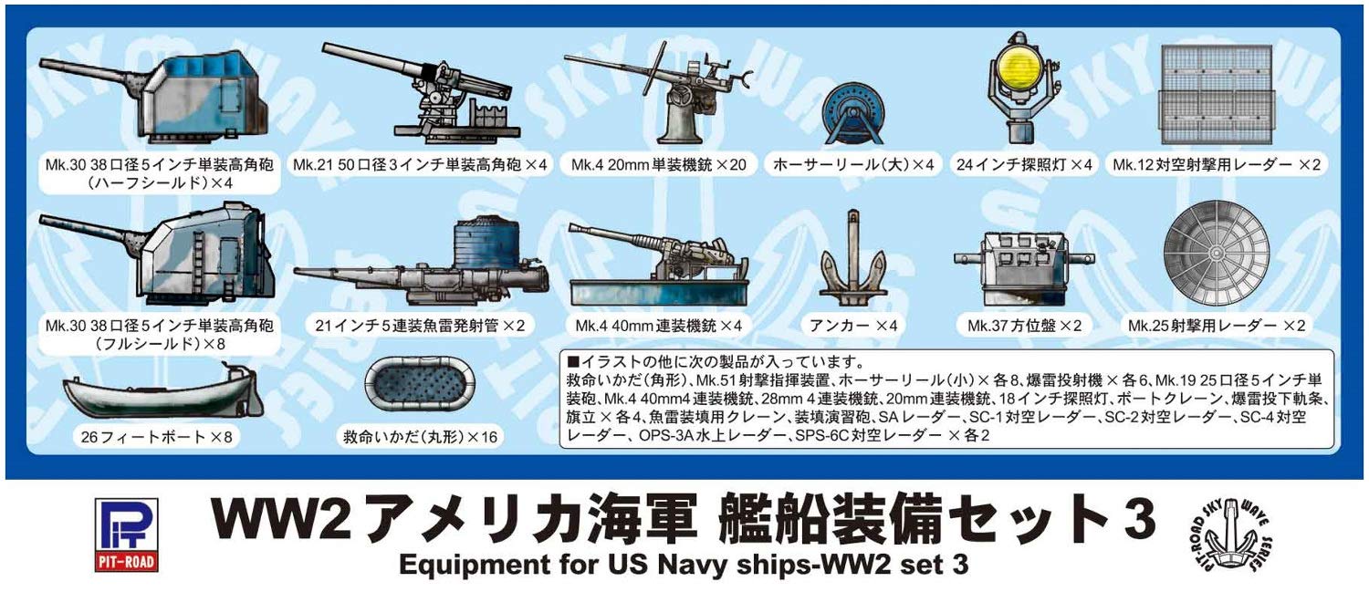Pit Road 1/700 Skywave Series World War II US Navy Ship Equipment Set 3 Plastikmodellteile E06