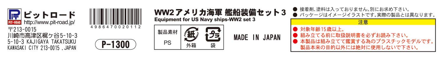 Pit Road Skywave E-06 Equipment for Us Navy 3 1/700 Japanese Military Models