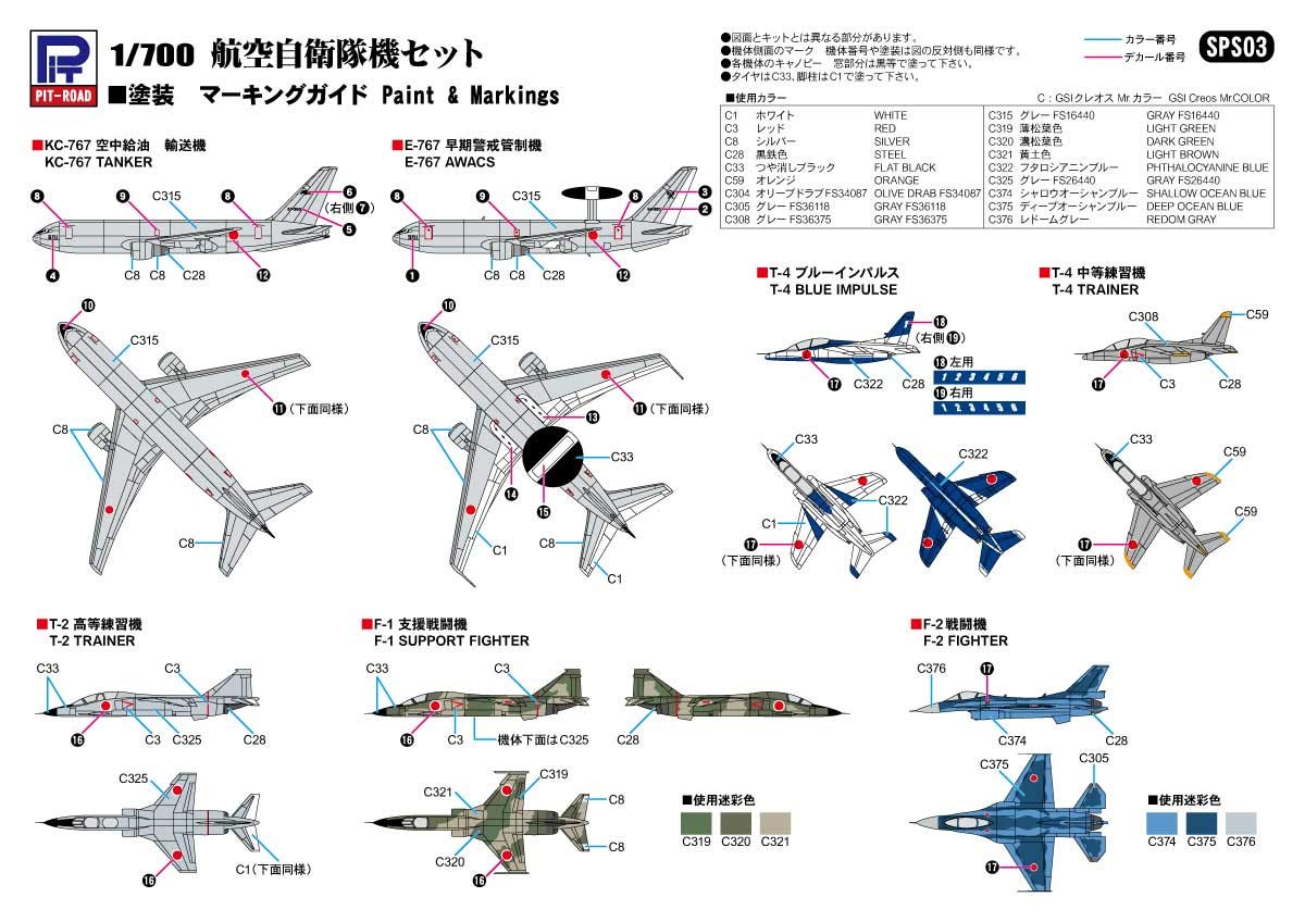 Pit Road 1/700 Sps Series Air Self-Defense Force Base With Paper Base Plastic Model Sps03- Japan Figure Store - #1 Bring To You The Best Japanese Goods