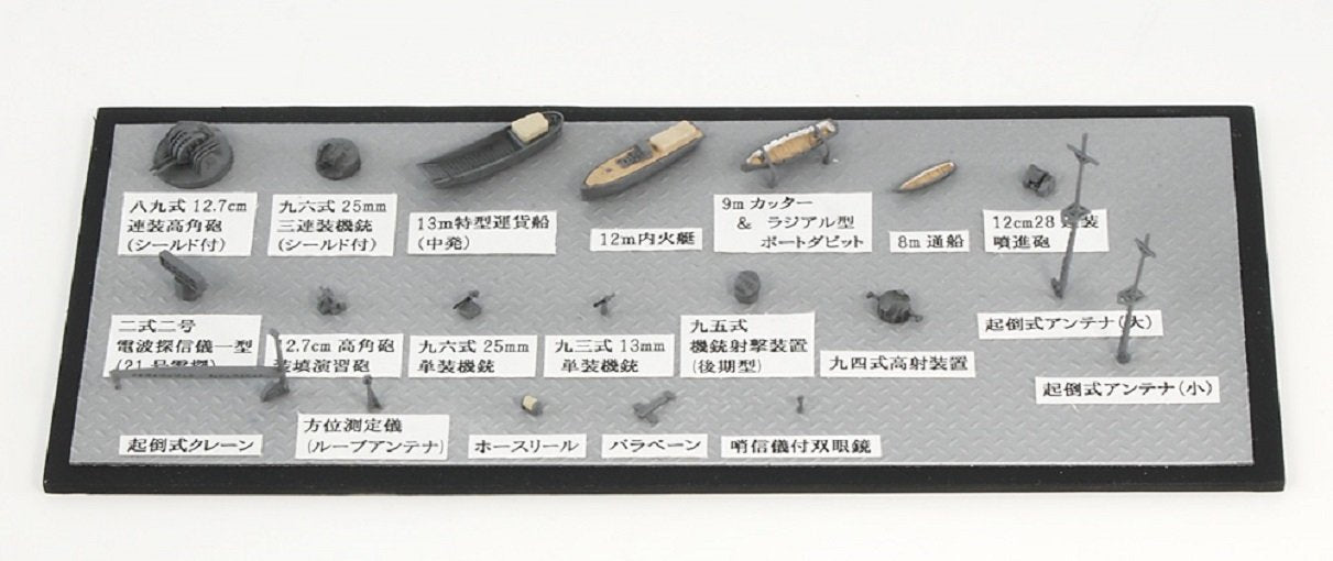 PIT-ROAD Skywave Ne-06 Equipment For Japanese Navy 6 Ships-Wwii 1/700 Scale Kit