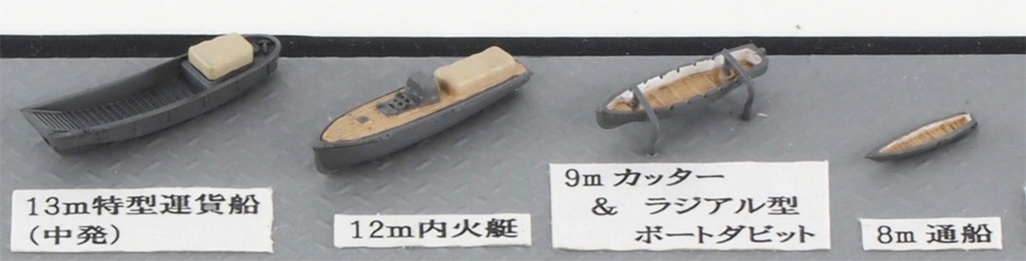 PIT-ROAD Skywave Ne-06 Ausrüstung für 6 Schiffe der japanischen Marine im Maßstab 1:700 aus dem Zweiten Weltkrieg
