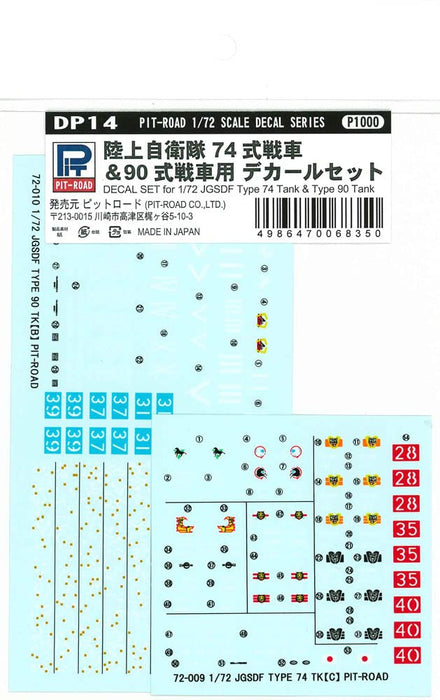 PIT-ROAD 1/72 Decal Set For Ground Self-Defense Force Type 74 Tank & Type 90 Tank
