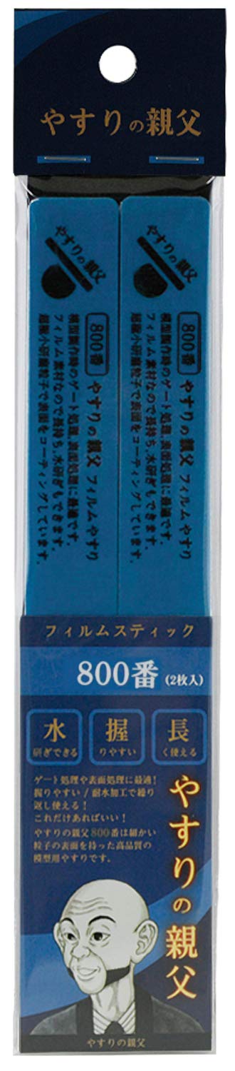 PIT-ROAD Py05 Film Stick File #800 2 Pcs.