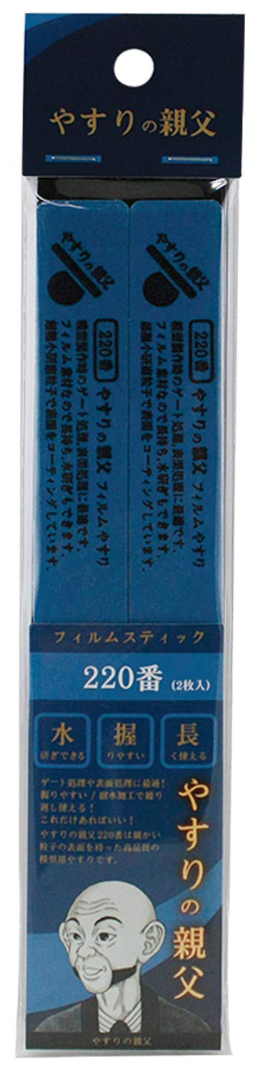 PIT-ROAD Py09 Film Stick File #220 2 Pcs.