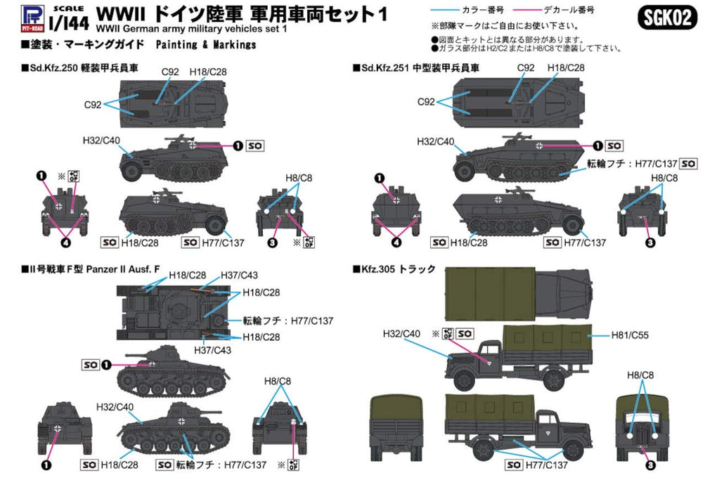 PIT-ROAD 1/144 German Army Military Vehicles Set 1 Plastic Model