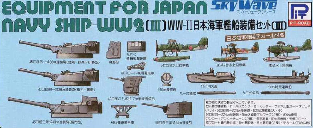 Pit-Road 1/700 E03 Ensemble d'équipement de navire de la marine japonaise de la Seconde Guerre mondiale [Iii]