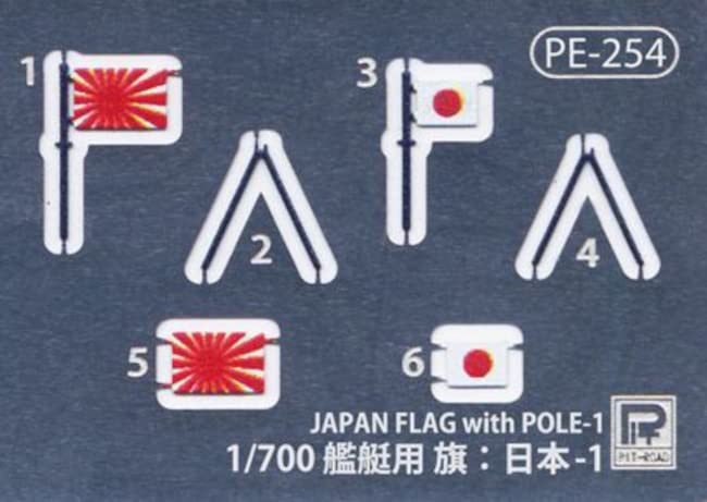 Pit-Road 1/700 Skywave Series Zerstörer Terutsuki der japanischen Marine der Akizuki-Klasse mit Flagge/Fahnenmast/Schiffsnamensschild, geätzten Teilen, Vollrumpf-Unterteilen, Kunststoffmodell W84Sp