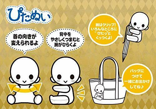 Pitanui Fgo Fate Grand Order Mash Kyrielight Plush Doll Stuffed Toy Kotobukiya