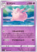 Pixie - 042/100 S9 - U - MINT - Pokémon TCG Japanese Japan Figure 24314-U042100S9-MINT