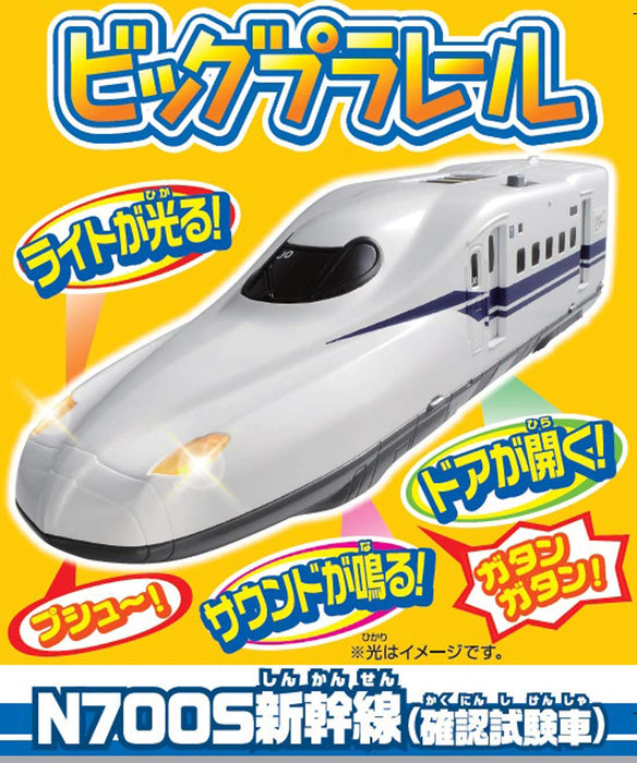 TAKARA TOMY Plarail Big Pla-Rail N700S Shinkansen Test Car