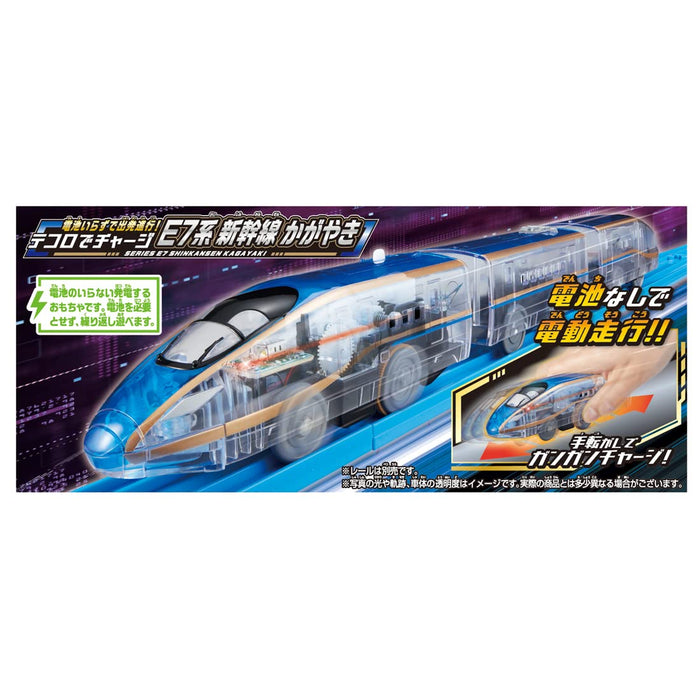 Takara Tomy Plarail E7 Shinkansen No Batteries Japan 226086