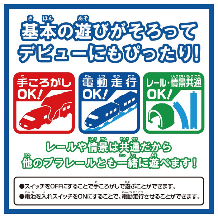 TAKARA TOMY - Pla-Rail Es-01 Shinkansen-Hochgeschwindigkeitszug N700S