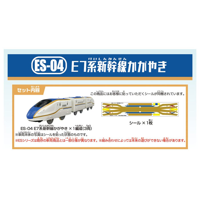 TAKARA TOMY Pla-Rail Es-04 E7 Serie Shinkansen Hochgeschwindigkeitszug Kagayaki