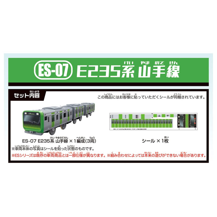 Plarail Es-07 E235-Serie Yamanote-Linie