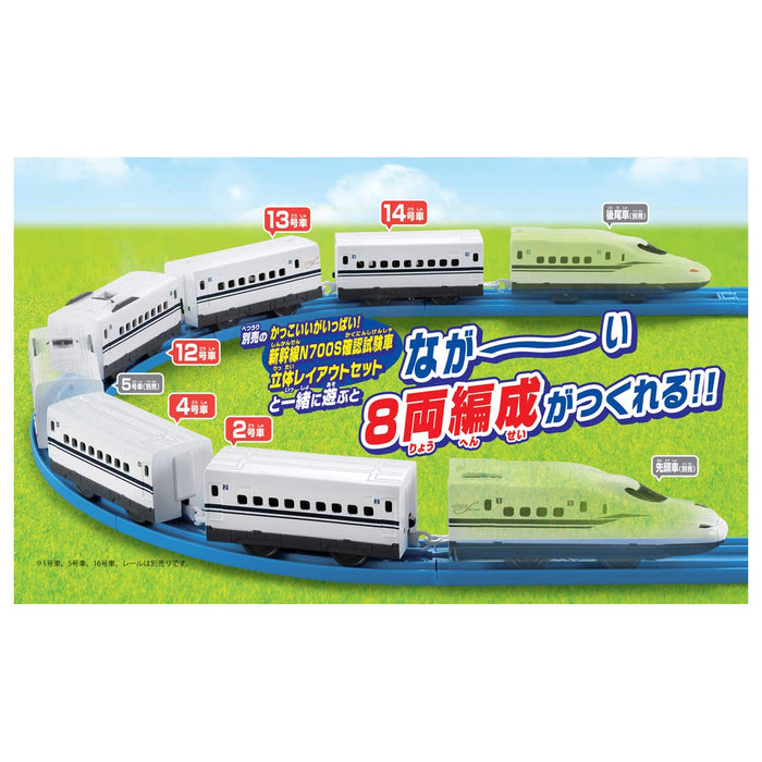 Takara Tomy Pla-Rail N700s Shinkansen Test voiture milieu voiture ensemble modèle de véhicule