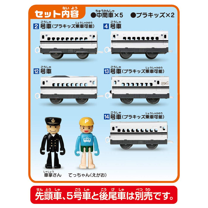 Takara Tomy Pla-Rail N700s Shinkansen Test Car Middle Car Set Vehicle Model