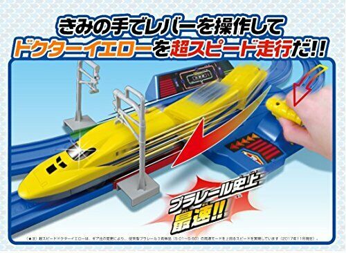 Plarail Lever Dash !! Super Fast Dr.yellow Set Première spécification spéciale