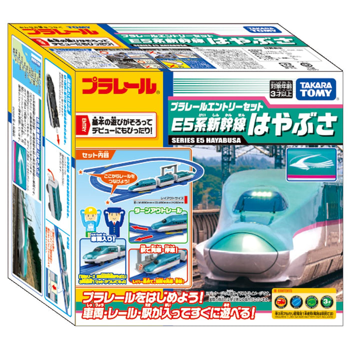 Takara Tomy Pla-Rail Einstiegsset Serie E5 Shinkansen Hayabusa Zugspielzeugset