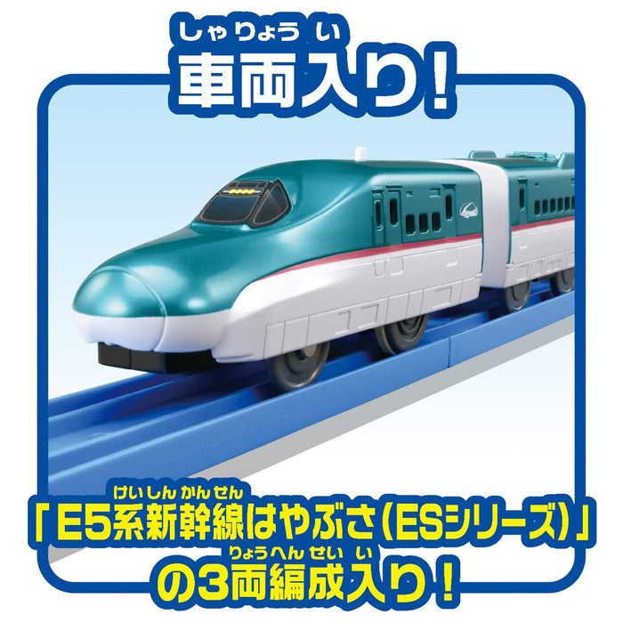 Takara Tomy Pla-Rail Einstiegsset Serie E5 Shinkansen Hayabusa Zugspielzeugset