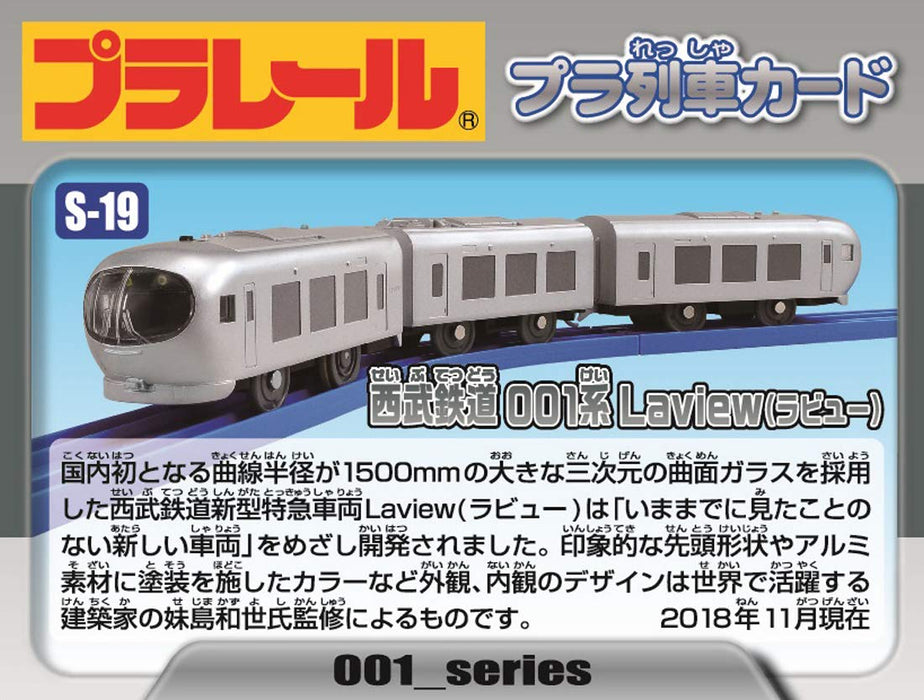 Takara Tomy Pla-Rail S-19 Sebu 001 série Laview modèles de trains 3D japonais