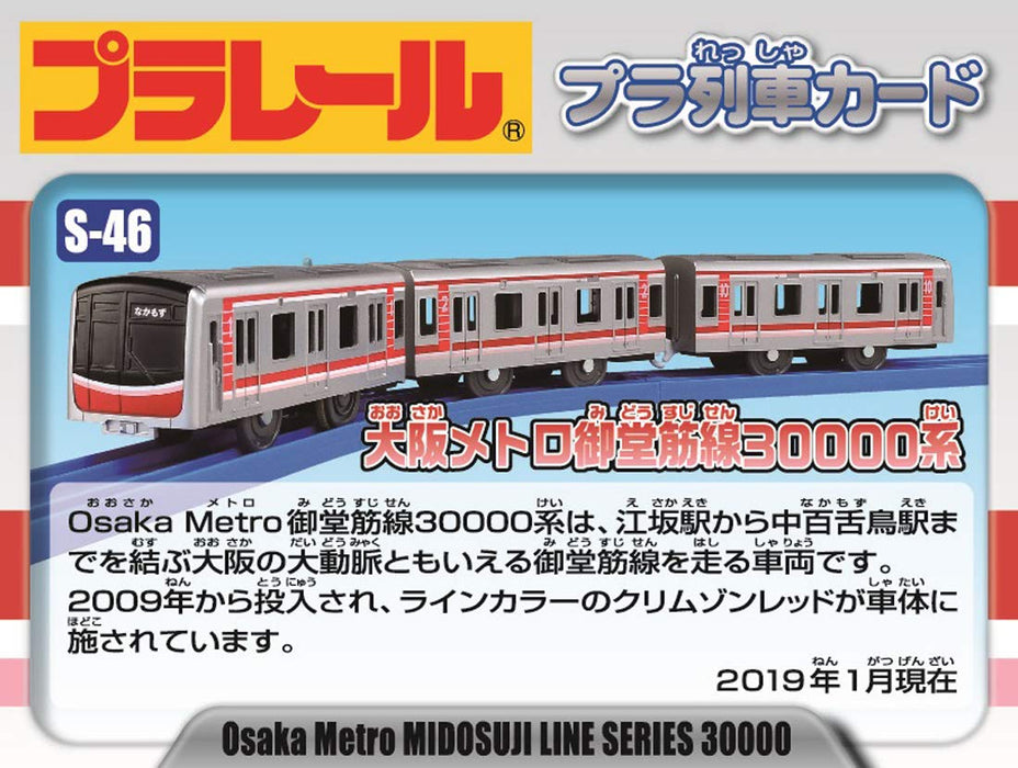 Takara Tomy Pla-Rail Osaka Metro Midosuji Line 30000 Series Japanese Train Models