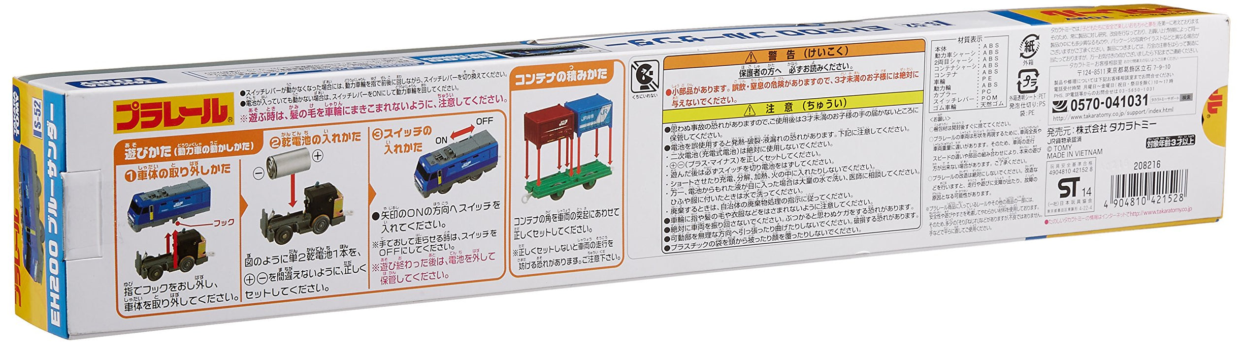 Takara Tomy S-52 Eh200 Blue Thunder Plarail Plastic Train Models Made In Japan
