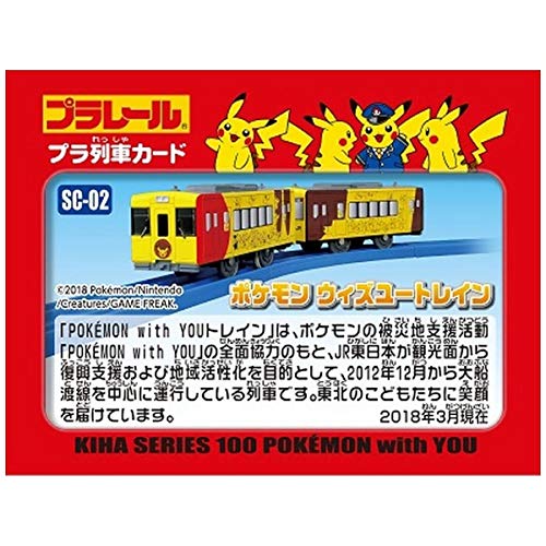 Takara Tomy Pla-Rail Plarail Sc-02 Pokemon With You Train Japanese Pokemon Model Toys