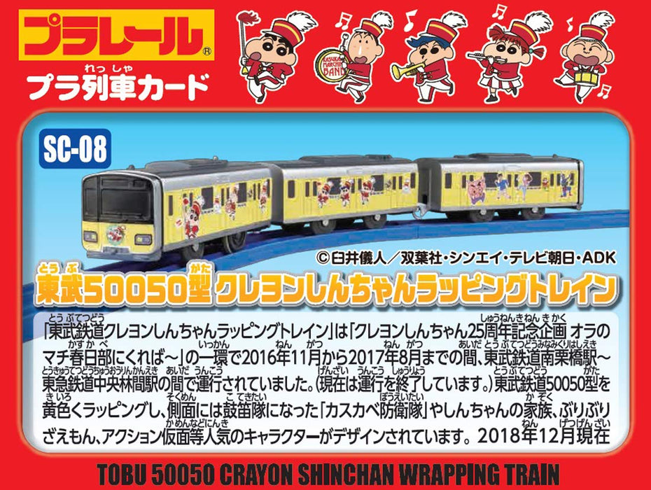 Takara Tomy Pla-Rail Sc-08 Tobu 50000 Serie Crayon Shinchan Wrapping Zug Fahrzeugmodell