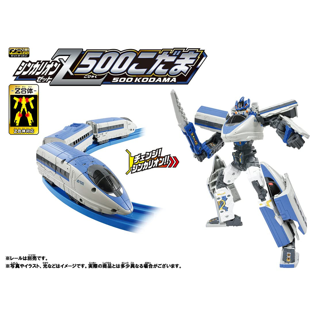 Takara Tomy Pla Rail Shinkansen Henkei Robo Shinkalion Z 500 Kodama