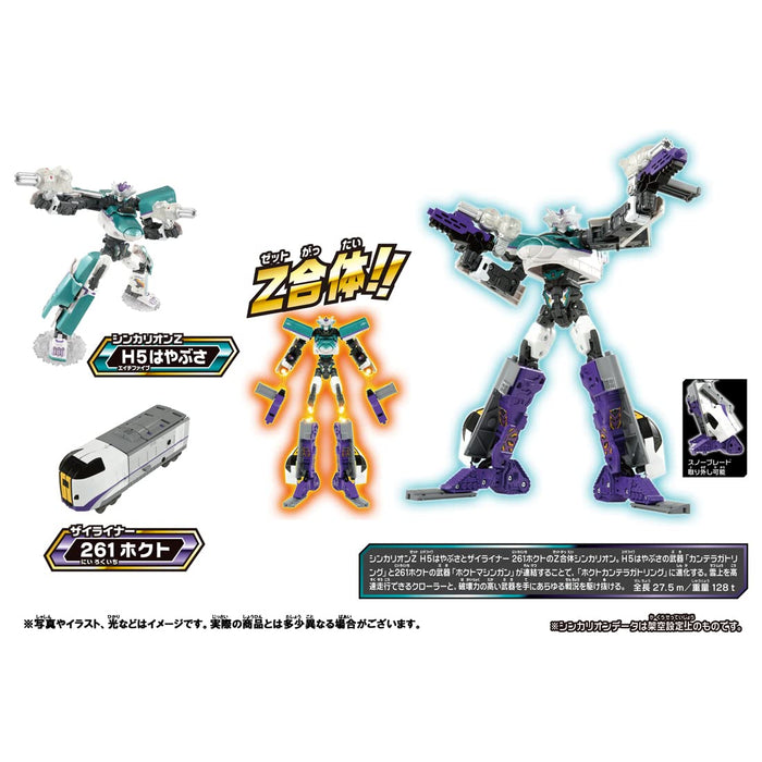 TAKARA TOMY Pla-Rail Shinkansen Henkei Robo Shinkalion Z H5 Hokuto Seto