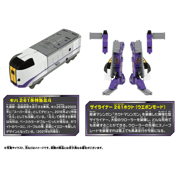 TAKARA TOMY Pla-Rail Shinkansen Robot de Transformation Shinkalion Z Zailiner 261 Hokuto