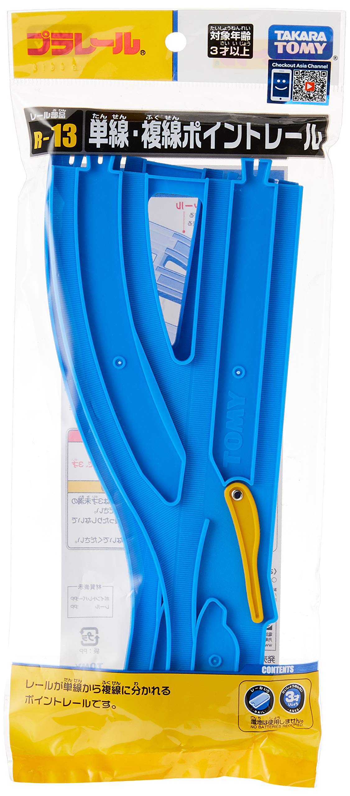 TAKARA TOMY Pla-Rail Plarail R-13 Single To Double-Track Turnout Reversible- Japan Figure Store - #1 Bring To You The Best Japanese Goods