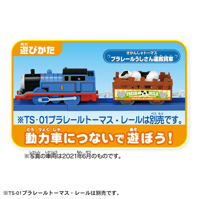 Takara Tomy Pla-Rail Thomas &amp; Friends Kuhtransportauto Japanisches Transportspielzeug