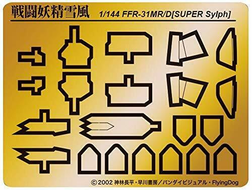 Platz 1/144 Ffr-31mr/d Super Sylph Yukikaze W/photo-etched Parts Plastic Model