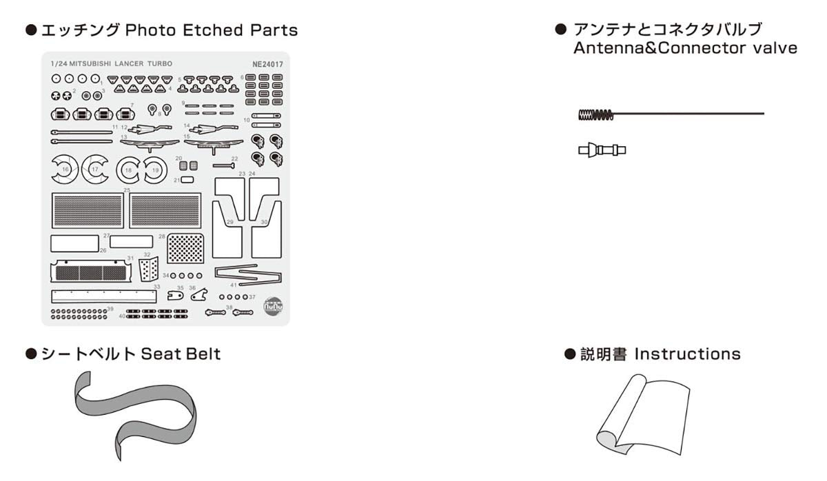 PLATZ Ne24017 Nunu Mitsubishi Lancer Turbo '82 Detail Up Parts 1/24 Scale Kit