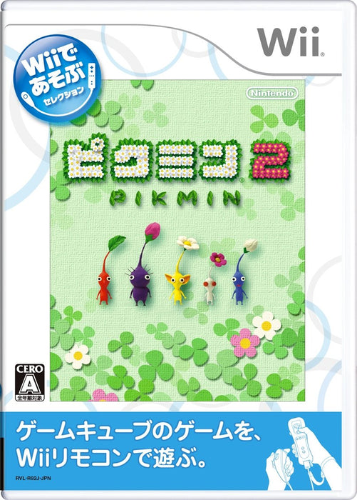Jouez avec Wii Pikmin 2