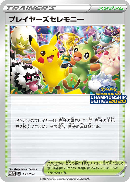 Players Ceremony 2020 - 127/S-P - PROMO - MINT - Pokémon TCG Japanese Japan Figure 14636-PROMO127SP-MINT