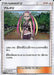 Plumeri - 050/051 SM3 - U - MINT - Pokémon TCG Japanese Japan Figure 1290-U050051SM3-MINT
