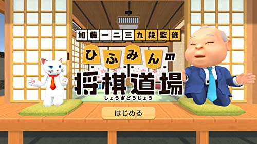 Pocket Hifumi Katou Supervised Hifumin’S Shogi Dojo Nintendo Switch New