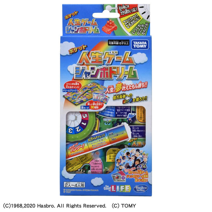 Takara Tomy Jumbo Dream Pocket Life Game - Temps de jeu amusant et engageant