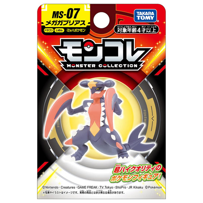 Takara Tomy Mega Gabrias Taschenmonster-Kollektion MS-07 Spielzeugfigur