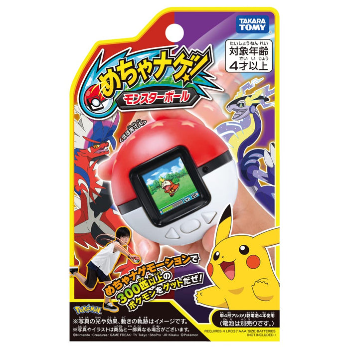 Pocket Monsters Pokemon Mecha Nage! Poké Ball