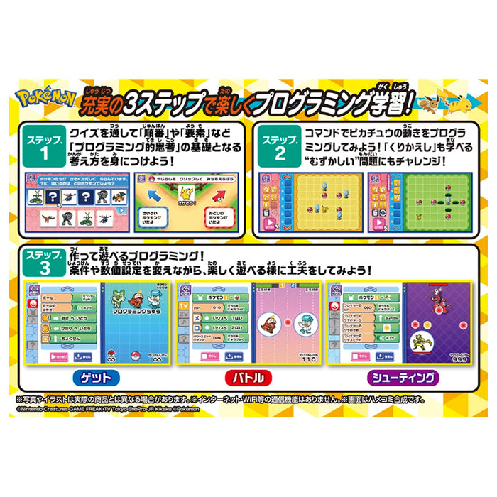 Pocket Monsters Pokemon Pikatto Academy Get Pc Plus With Mouse