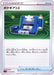 Pokegear 3 0 Sc2 - 013/021 SC2 - MINT - Pokémon TCG Japanese Japan Figure 17822013021SC2-MINT