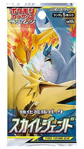 Jeu de cartes Pokémon Sun &amp; Moon Enhanced Expansion Pack Sky Legend Box