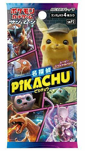 Pokemon Card Game Sun & Moon Movie Special Pack "pokemon Detective Pikachu"