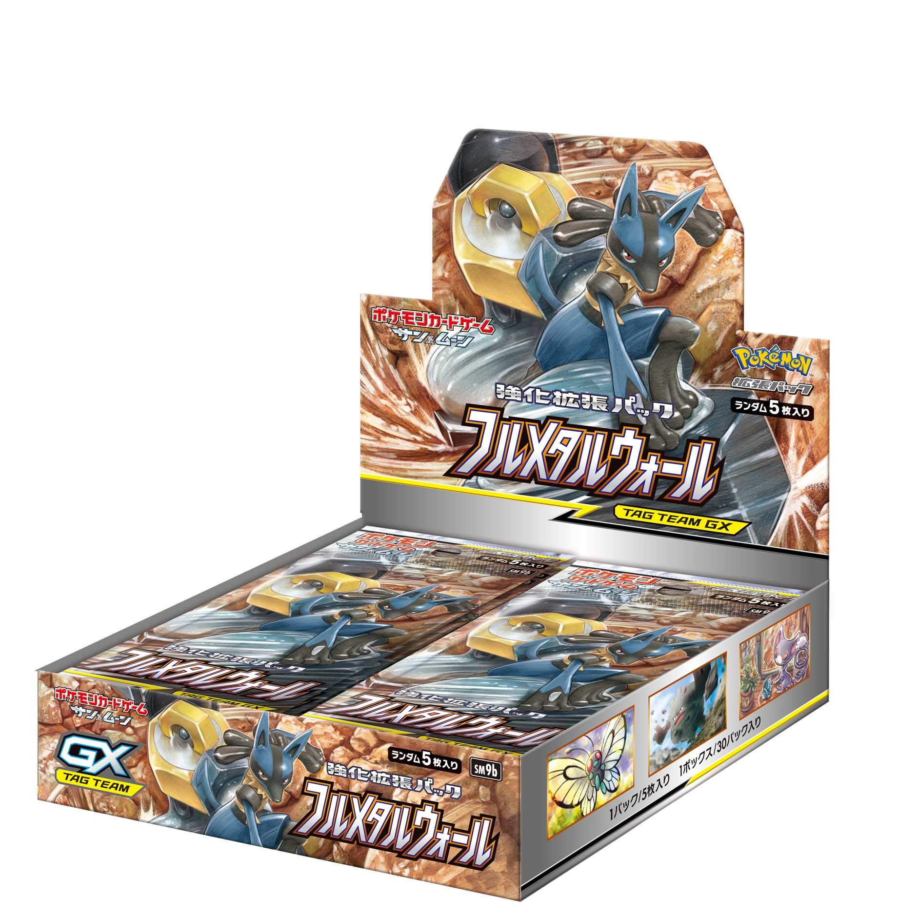 Pokemon Card Game Sun & Moon Reinforced Expansion Pack, Full Metal Wal