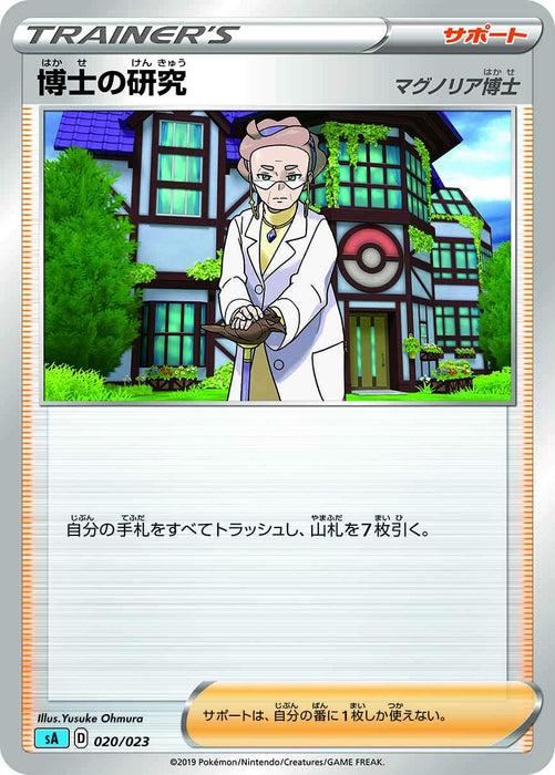 Jeu de cartes Pokémon Sword &amp; Shield Starter Set V Grass Jeu de cartes Pokémon du Japon