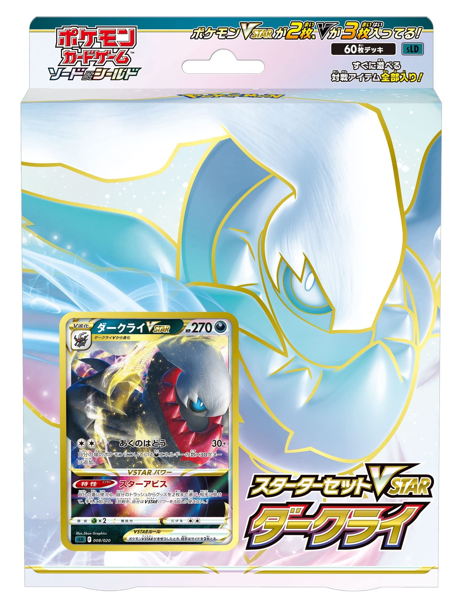 Zeraora / Deoxys VSTAR & VMAX High Class Decks Revealed! 